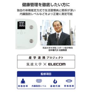 エレコム HCS-FS010LWH 体組成計 ...の詳細画像3