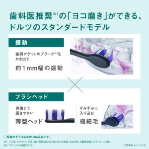 パナソニック EW-DA19-W 音波振動ハブ...の詳細画像3