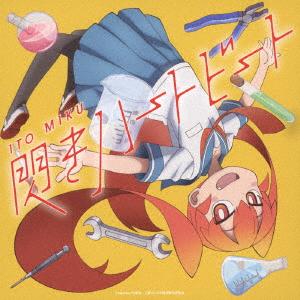 【CD】伊藤美来 ／ 閃きハートビート(通常盤)｜yamada-denki