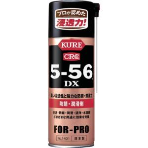 KURE 防錆・潤滑剤 5-56DX 420ml NO1401