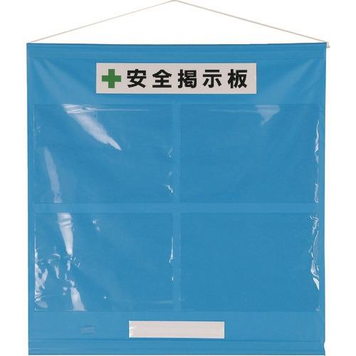 ユニット フリー掲示板A3青セット・ターポリン・965X930mm 464-01B