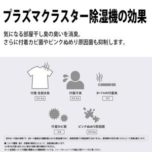 シャープ CMU100 冷風・衣類乾燥除湿機 ...の詳細画像4
