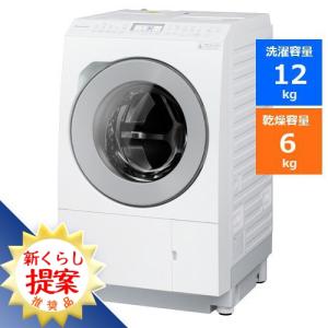 パナソニック NA-LX127BR-W ななめドラム洗濯乾燥機  マットホワイト NALX127BRW