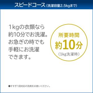 東芝 全自動洗濯機 洗濯:5.0kg 簡易乾燥...の詳細画像5