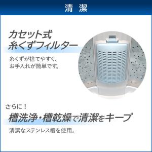 東芝 全自動洗濯機 洗濯:4.5kg 簡易乾燥...の詳細画像4