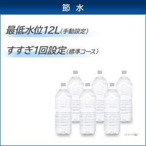東芝 全自動洗濯機 洗濯:4.5kg 簡易乾燥...の詳細画像5