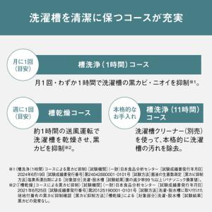 パナソニック 全自動洗濯機 洗濯:5.0kg ...の詳細画像4