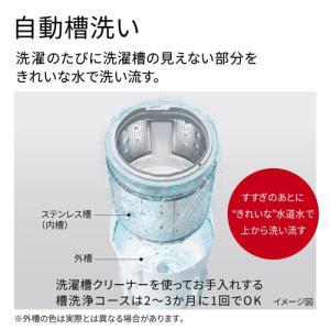 日立 全自動洗濯機 上開き 洗濯7kg 衣類長...の詳細画像5