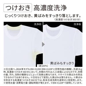 日立 全自動洗濯機 上開き 洗濯10kg 衣類...の詳細画像5