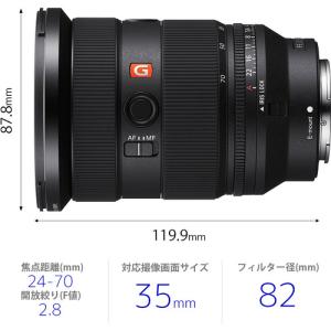 ソニー SEL2470GM2 一眼カメラ用レン...の詳細画像2