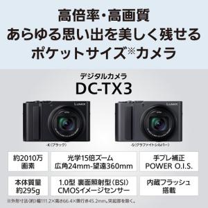 パナソニック DC-TX3-K コンパクトデジ...の詳細画像1