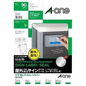 エーワン 屋外用サインラベルシールの高価買取価格