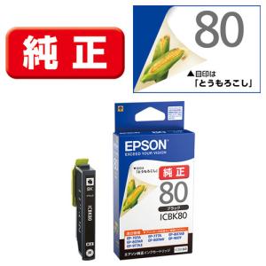 インク エプソン 純正 カートリッジ インクカートリッジ EPSON ICBK80 （ブラック）