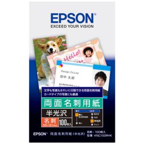 エプソン KNC100RHK 両面名刺用紙 半光沢 100枚入り｜ヤマダデンキ Yahoo!店