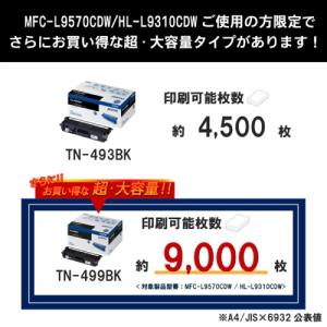 トナーカートリッジ ブラザー 純正 トナー T...の詳細画像3