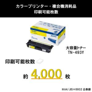 トナーカートリッジ ブラザー 純正 トナー T...の詳細画像2
