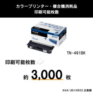 トナーカートリッジ ブラザー 純正 トナー T...の詳細画像2