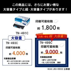 トナーカートリッジ ブラザー 純正 トナー T...の詳細画像3