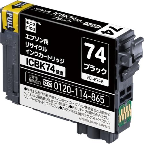 エコリカ ECI-E74B ICBK74互換リサイクルインクカートリッジ ブラック