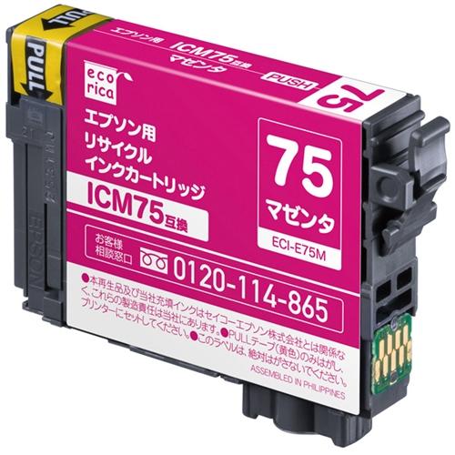 エコリカ ECI-E75M ICM75互換リサイクルインクカートリッジ マゼンタ