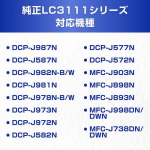 インク ブラザー 純正 カートリッジ LC31...の詳細画像4