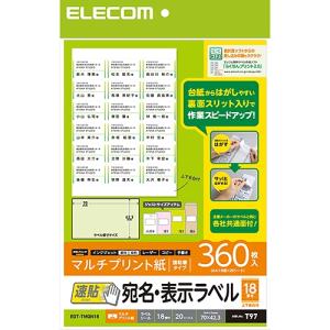 エレコム EDT-TMQN18 宛名表示ラベル(速貼タイプ・18面付) 360枚｜yamada-denki