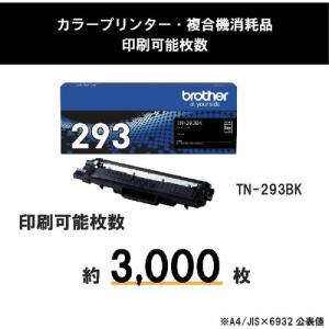 トナーカートリッジ ブラザー 純正 トナー T...の詳細画像2