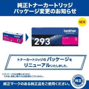 トナーカートリッジ ブラザー 純正 トナー T...の詳細画像4
