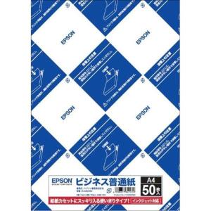 エプソン A4プリンター用紙 50枚の買取情報