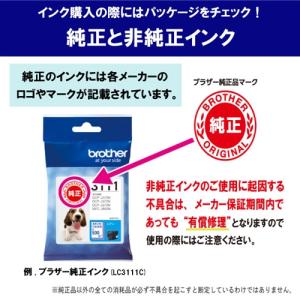 インク ブラザー 純正 カートリッジ LC31...の詳細画像3