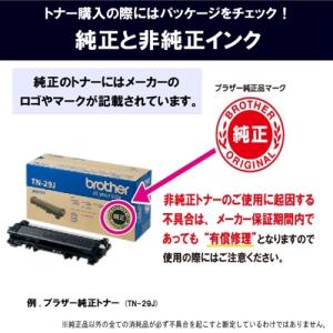 ブラザー TN-62JXL 純正トナーの詳細画像4
