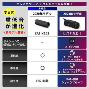 ソニー SRS-XB23 B ワイヤレスポータ...の詳細画像1