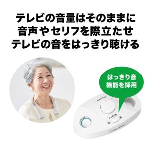 オーディオテクニカ AT-NSP700TV ワ...の詳細画像3