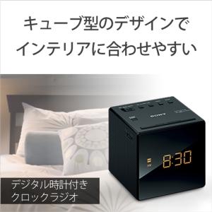 ソニー ICF-C1-W FM/AMクロックラ...の詳細画像3