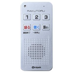 Qriom(キュリオム) YRT-100-S 簡単ボイスレコーダー 「らくとる」｜yamada-denki