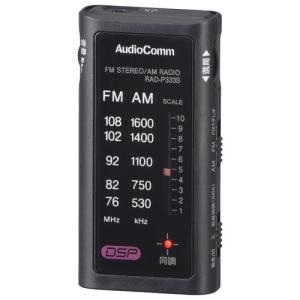 Panasonic（パナソニック） RF-P55-S FM／AM 2バンドラジオ RFP55