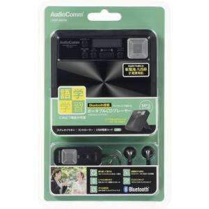 オーム電機 CDP-560N 語学学習用ポータ...の詳細画像4
