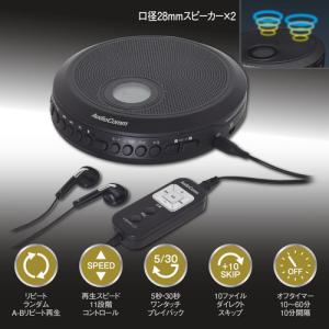 オーム電機 CDP-520N スピーカー内蔵ポ...の詳細画像3