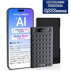 Notta NOTTAMEMOC Notta Memo USB Type-C充電版+NottaBrainスターターセット 32GBメモリ搭載