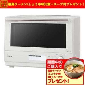 【期間限定ギフトプレゼント】パナソニック NE-BS8C-W スチームオーブンレンジ Bistro スタンダードモデル オフホワイト NEBS8CW｜yamada-denki