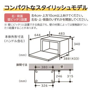 【WEB限定】日立 MRO-S23YC 過熱水...の詳細画像2
