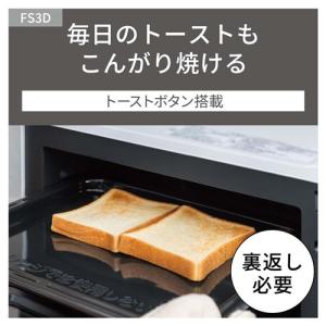 パナソニック NE-FS3D-W オーブンレン...の詳細画像5