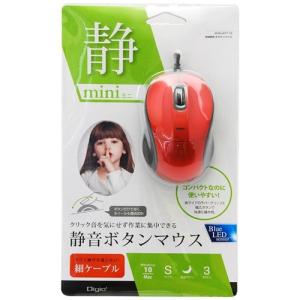 ナカバヤシ MUS-UKT110R 有線BlueLEDマウス 静音 mini （3ボタン・レッド）