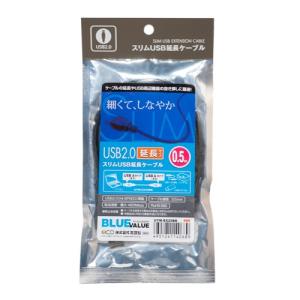 【推奨品】ミヨシ UYM-EX25／BK USB延長ケーブル USB2.0 0.5ｍ ブラック｜yamada-denki