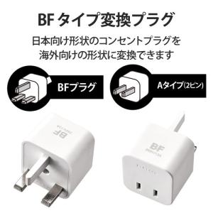 エレコム T-HPABFWH 海外用変換プラグ...の詳細画像1