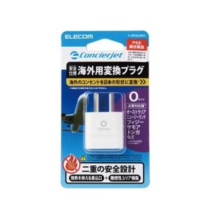 エレコム T-HPAOWH 旅行者向け海外用変...の詳細画像1