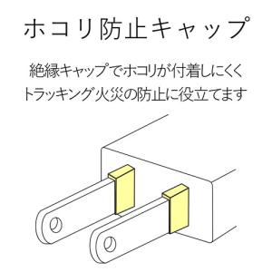 エレコム T-KST02-22430WH 電源...の詳細画像5