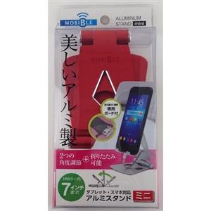ミヨシ Sst13rd ミニスマホスタンド レッド ヤマダ電機 Paypayモール店 通販 Paypayモール