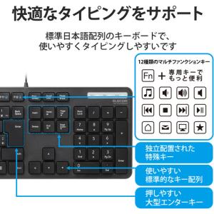 エレコム TK-FCM108KBK 有線キーボ...の詳細画像2