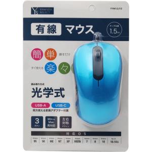 YAMADA SELECT YYM12J1 有線マウス スカイブルー｜yamada-denki